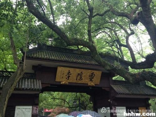 第四天：火车东站乘车前往灵隐寺（到达目的地后，乘坐游览车进入景区）