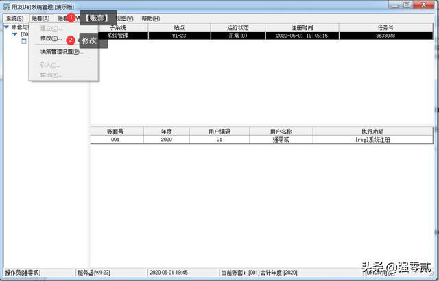 用友u8v10.1全套使用手册（用友U810.1操作图解--系统管理）(31)