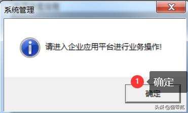 用友u8v10.1全套使用手册（用友U810.1操作图解--系统管理）(23)