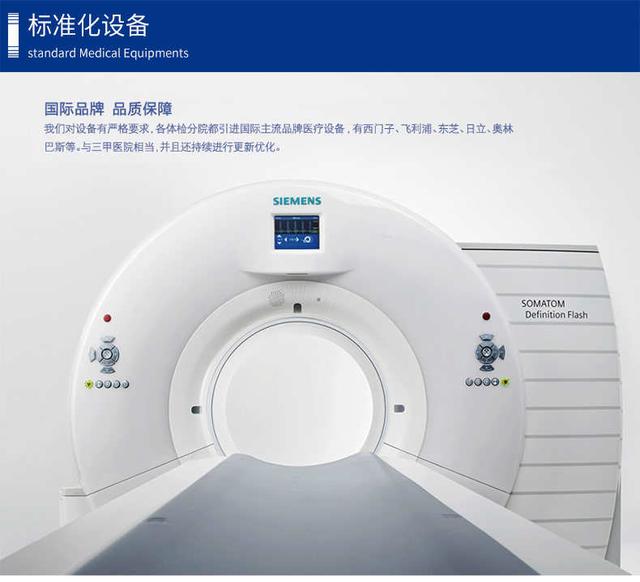 爱康国宾体检中心官网预约入口（全国体检套餐198元起）(7)