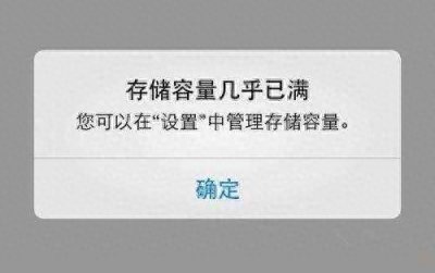 ​iPhone手机到底多少内存够用?