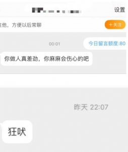 ​起诉张雪峰的博主发声：收到很多语言暴力私信