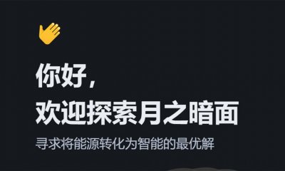 ​月之暗面完成超10亿美元融资，红杉、美团、阿里等投资