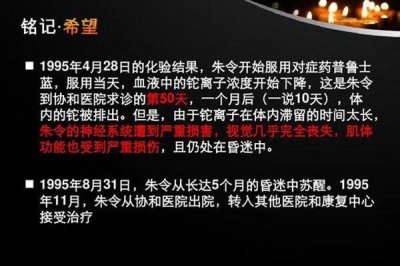 ​朱令案是怎么回事 凶手逍遥法外不承认没办法