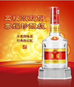 ​52度五粮液尊耀珍酿级  五粮液尊耀珍藏级52度价格1瓶多少钱