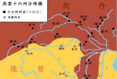 ​宋朝是如何失去幽云十六州的？为什么它的战略地位那么重要？