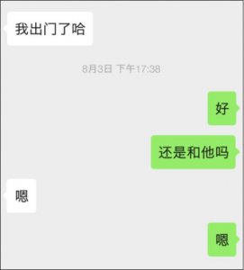 ​她拉黑我的最后一句话：“我不是你寂寞时候的生活调剂品”