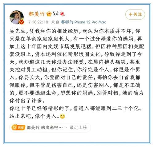 吃瓜丨迷J未成年，深夜选妃，吴亦凡的演技都在床上32