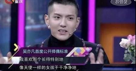 吃瓜丨迷J未成年，深夜选妃，吴亦凡的演技都在床上19