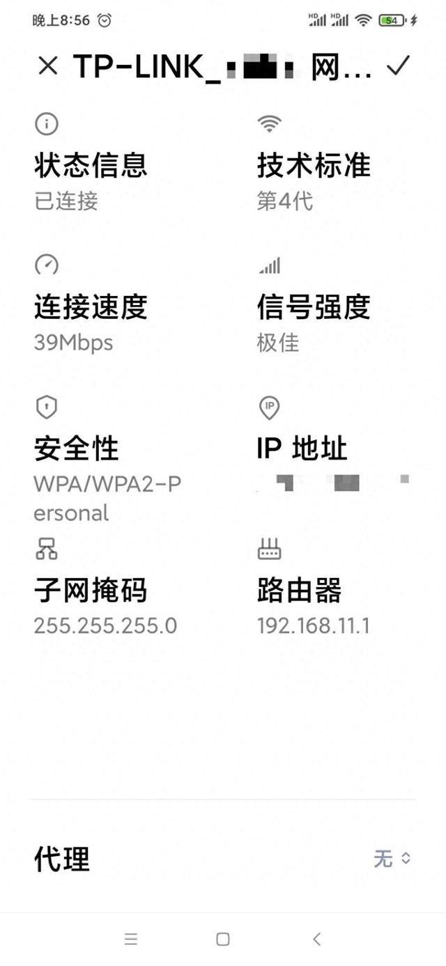 生活如何修改家里WIFI密码？  2