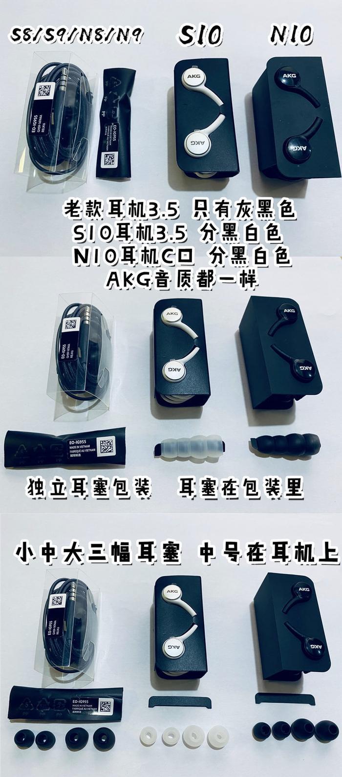 三星AKG耳机 网上各种鉴别方法汇总的逐一验证