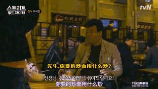 韩国大叔版“舌尖上的中国”  不煽情的美食综艺