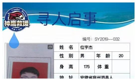 不同！大学生嵩山失联 留下一段话，章泽天弃入学资格 曾出名人