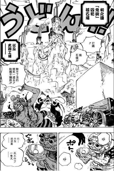 海贼王漫画926话: 和之过强者纷纷登场, 2亿海贼卡布里登场