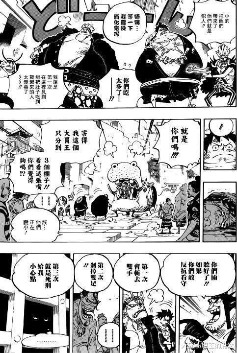 海贼王漫画926话: 和之过强者纷纷登场, 2亿海贼卡布里登场