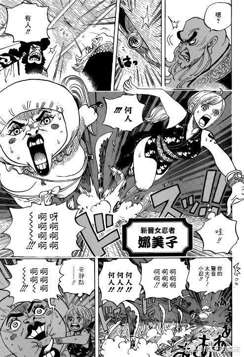 海贼王漫画926话: 和之过强者纷纷登场, 2亿海贼卡布里登场