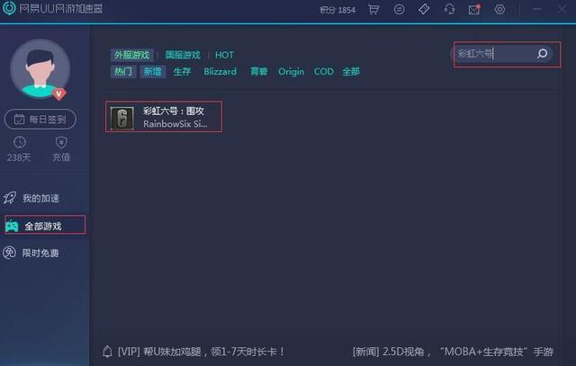 《彩虹六号:围攻》奇美拉行动将至!网易UU提前带你做准备!