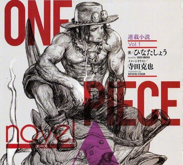 海贼王：我看了很多有关艾斯复活的文章，才知道他真的永远离开了