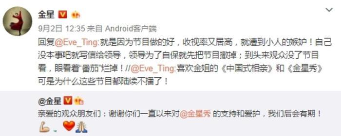 《极限挑战》本周停播?各综艺屡被叫停原因引猜测