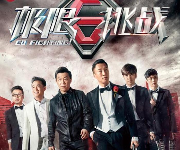 《极限挑战》本周停播?各综艺屡被叫停原因引猜测