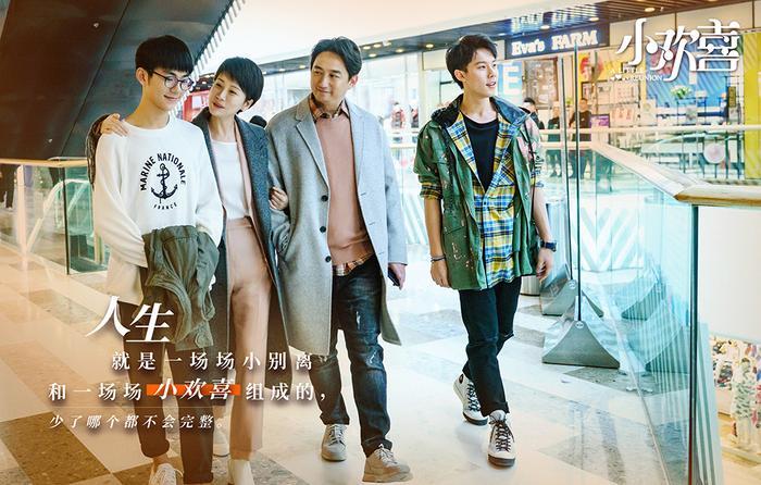 《小欢喜》学霸林磊儿登场 海清黄磊照顾有加