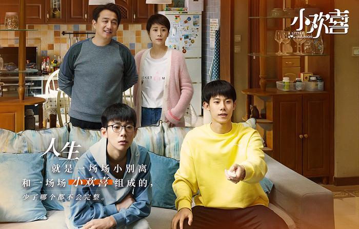 《小欢喜》学霸林磊儿登场 海清黄磊照顾有加