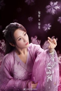 ​《香蜜沉沉烬如霜》新剧照来啦！《楚乔传》之后邓伦再演古装