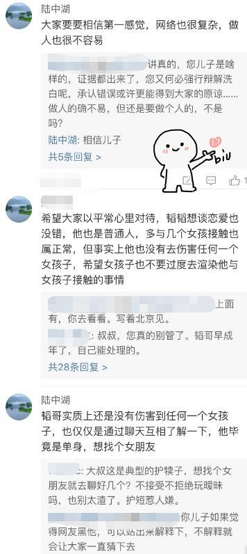 《恋梦空间》陆文韬疑似一次谈三个，人设崩塌后，父亲出面洗白