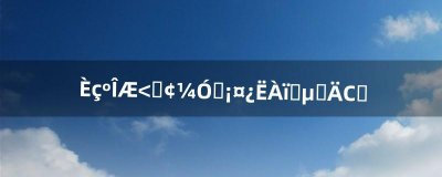 ​如何评价阿加莎·克里斯蒂的小说（阿加莎克里斯蒂十大神作)