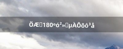 ​制皮180后不知道怎么冲（70级制皮配方大全)