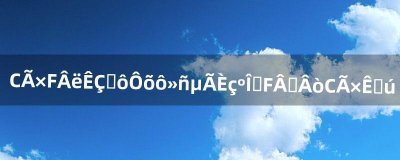 ​小米F码是什么怎么获得如何凭F码购买小米手机