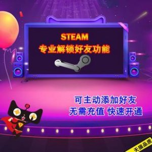 ​“Steam”怎么加好友（steam为什么加不了好友)