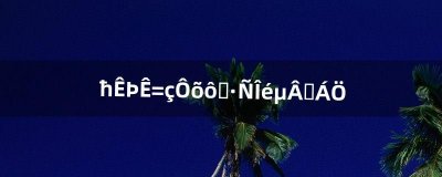 ​魔兽世界怎么去费伍德森林（魔兽世界费伍德森林飞行点在哪里)