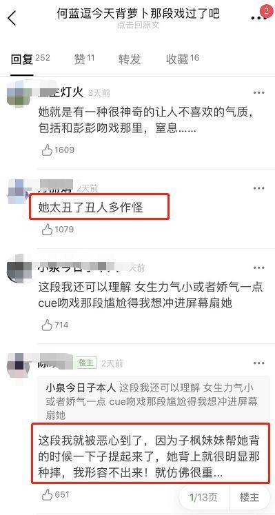 何蓝逗存在的最大意义，就是为了衬托别的小花吧？