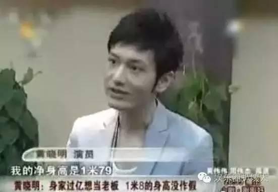 娱乐圈未解之谜黄晓明的的真实身高，Anglebaby上节目终于爆出真相......