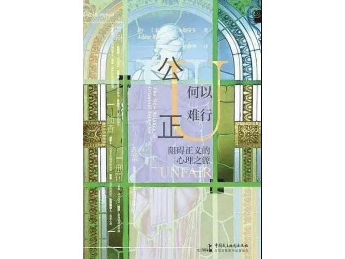 杀害章莹颖凶手被判有罪，“陪审团制度”到底如何运作？