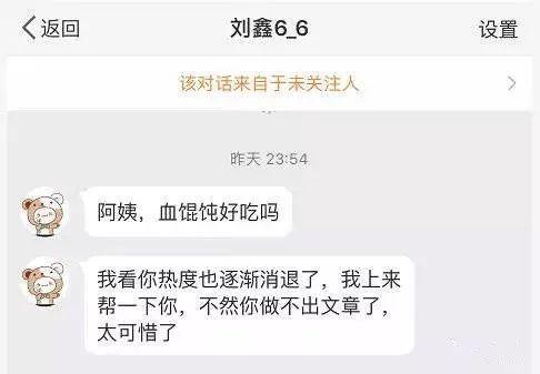 刘鑫私信江歌妈妈曝光：“阿姨，血馄饨好吃吗？”