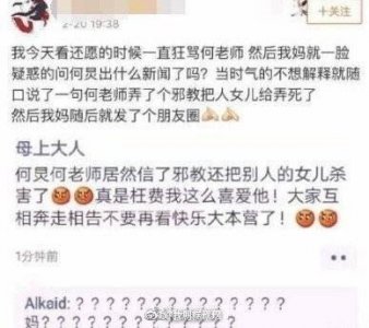 ​网友朋友圈引发“何老师”乌龙事件，何炅发微博回应：我是无辜的