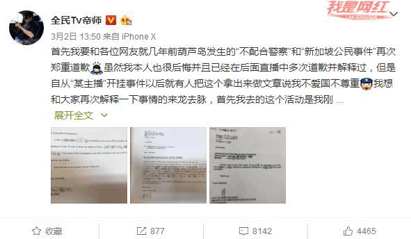 小智谈帝师被点名: 我也救不了他, 只能为他做一件事了！