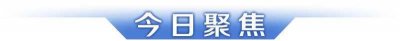 ​广东2024高考录取7月8日至8月14日进行；苏炳添无缘巴黎奥运会