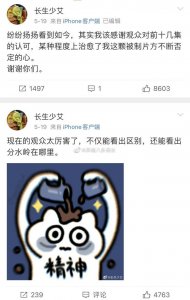 ​第一次看到编剧出来吵 编剧刘宝琛暗戳戳用观众踩同行……