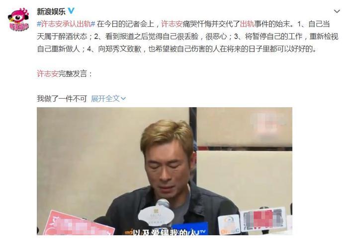 许志安为出轨公开道歉 想尽快平息事端？道歉收不回出走的灵魂