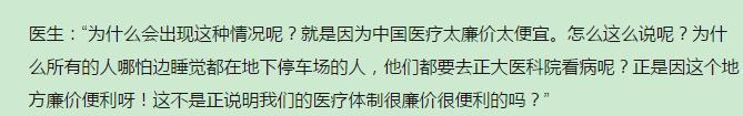 医生上电视说中国人看病太便宜， 大街上被大妈认出后动手留疤痕