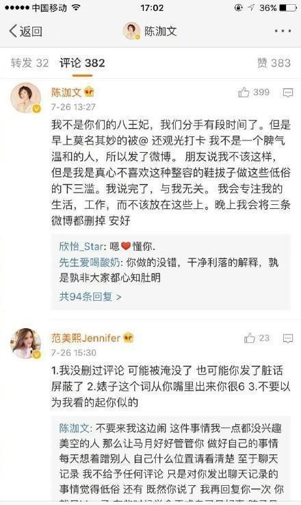 越来越有意思了, 原来邢昭林的绯闻女友不止一个, 人设要崩塌