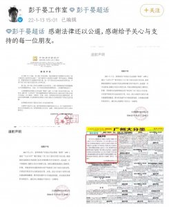 ​时隔一年，“彭于晏先生与某男艺人出柜”谣言终于澄清！实在不易