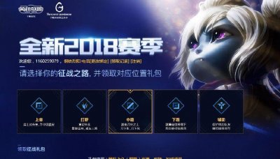 ​LOL：免费领永久皮肤活动汇总！你都领了吗？