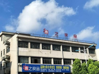 ​揭秘：品牌折扣女装店在批发市场进货内幕！千万要当心！