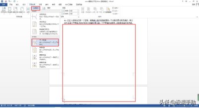 ​word文档中如何删除分节符？删除方法非常之简单