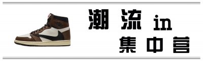 ​为什么橙色AJ叫“扣碎篮板”？原来还有这样的故事