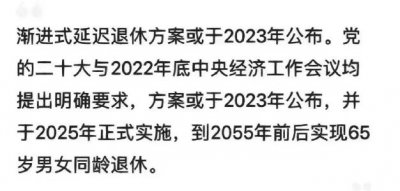 ​1990年左右的这代人不愿生育，国家就让你们多工作几年